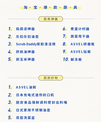 买了30多款淘宝爆款厨具,居然一半都是坑?