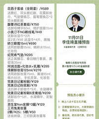 �����11.1ֱ��Ԥ�棬��Ʒ�嵥����