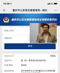 在长江大桥上举报了一个实线变道的车,不知道结果会是怎样?