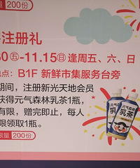 打到骨折!超市打折了,又到了囤货的时候!不输线上折扣