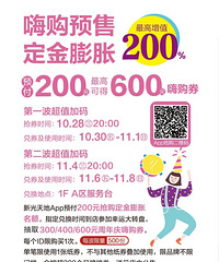 重庆这个商场的折扣,惊人得爽