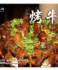 一年一度的烤全羊季驾到!2020年的第一只烤羊从这里开吃吧!