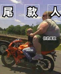 5位尾款人讲述:买了3万多的东西,准备退掉一大半