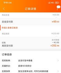科颜氏这什么操作,昨晚上付的尾款,27号就已经发货了