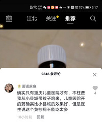 ֻдͯҽԺе"ҩ"ùûã