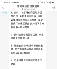 有谁在拼多多买过iPhone啊,双十一想买,但又怕不保真