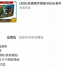 双11的东西真的便宜了吗?这些明明更贵了,你买到了吗?