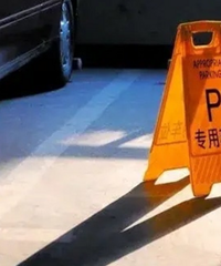 同事停了公司专用的停车位,被保安贴单罚款200,两人起争执