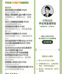 �����11.2ֱ��Ԥ�棬��Ʒ�嵥����