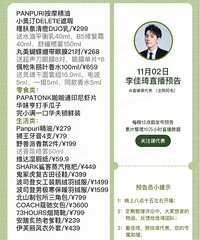 �����11.2ֱ��Ԥ�棬��Ʒ�嵥����