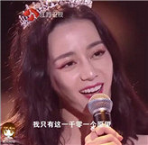 热巴的颜值是不是崩了