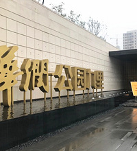被绿城春溪雲庐的单价劝退,下叉华润公园九里,总价一样多30㎡
