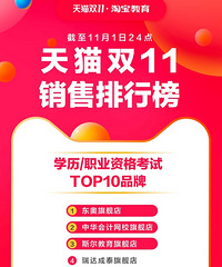 双11教育培训销售排行榜,斑马ai课居中小幼第一,有你的贡献