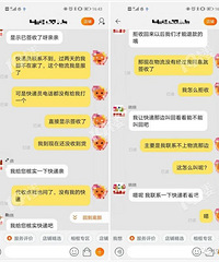 有人凌晨付尾款,早上就收到货,但也有快递不给力,把人气哭了