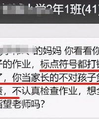 你认为家长群有必要存在吗?