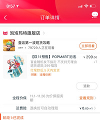 有人买了泡泡玛特299的福袋吗?翻了一晚上评论,来个雷娃合集