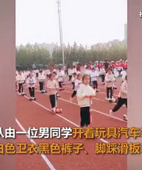 小学运动会上惊现滑板车方阵,真会玩啊!