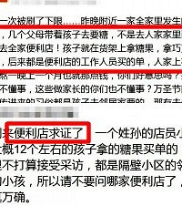 再次被刷新下限,父母带孩子去便利店要糖不给钱,工作人员买的单