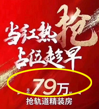房价是降了吗?看到中介发的华润澜山望,上半年清水都不止这个价