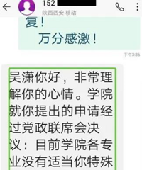 盲人女孩回应报考陕师大遭拒,学校称“不具备条件提供便利”