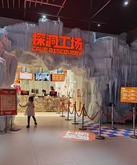 �����ͯ��԰�����������Ա������������ڶ�Ѩ̽����԰