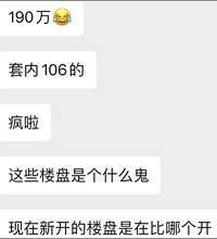现在蔡家新房都这么“刚”了吗?金科博翠开盘19000/㎡震惊