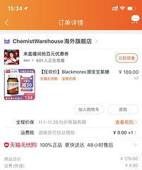 双十一,你捡过哪些趴活?快来比价不迷路