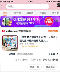 对自己最抠的一个双十一,今年双十一买的都是儿子的,还有家用