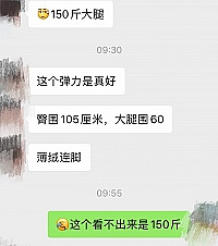 毫不夸张!这款光腿神器150斤也没问题,弹力大还自带磨皮效果