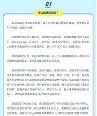 已有学校停学!国家卫健委发布重要提醒,这一病毒高发季来了!