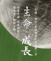安利一部讲得很棒的访谈类纪录片,他们的育儿观值得参考