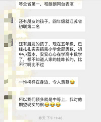 在那些鸡血妈妈的眼里,没有鸡不好的孩子,只有不会鸡娃的妈