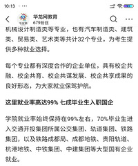 职业学院70%毕业生进国企,你敢信吗?