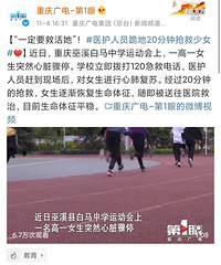 一定要告诫小朋友不要在运动会上用力过猛啊