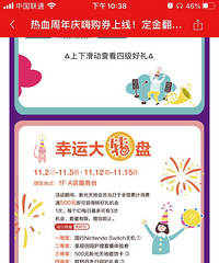 花一千抽到500购物卡,激动!