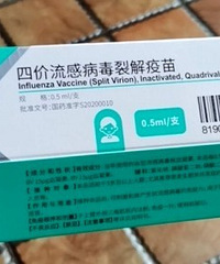 终于顺利打到了流感疫苗,总结经验,这几个地方的苗会比较多