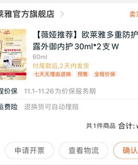 第一次用李佳琦推荐的欧莱雅小金管,真香!