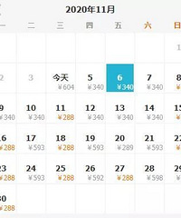 11ײ˼ۻƱ  ֻҪ168Ԫ