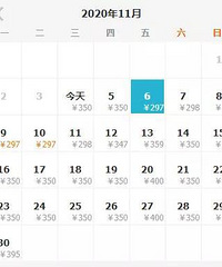 11月重庆出发白菜价机票! 最低只要168元