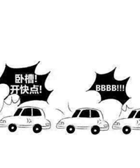 非常想把那些在高速上龟速行驶的车拦下来,采访下司机咋想的