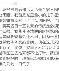 怒!怎么这么多虐待父母的人,吃生蛆的豆腐乳、看着他们咽气……