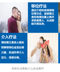 被绿以后,我成了年薪百万的“小三劝退师”,帮委托人修复婚姻