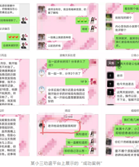 被绿以后,我成了年薪百万的“小三劝退师”,帮委托人修复婚姻
