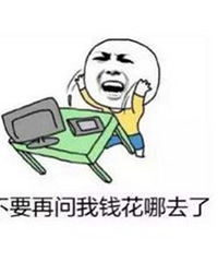 过来人告诉你,备婚里这些钱花了也是白花,用来吃火锅不香吗?