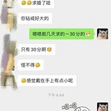 30分的钻戒很小吗?晒个朋友圈,同事说“戴在手上有点小呢”