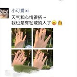 30分的钻戒很小吗?晒个朋友圈,同事说“戴在手上有点小呢”