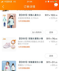 几十块买的安踏童鞋,不仅防滑好穿颜值也高