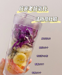 超抗氧化抗衰老超模果蔬汁!减肥同时又美容