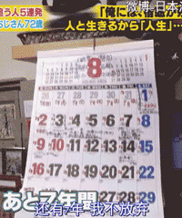 72岁爷爷留下满屋子财产给未来老婆,并发誓80岁之前一定结婚