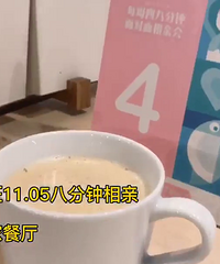 11月八分钟相亲会第2期,90年170cm的女医生笑起来很甜